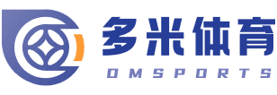 多米体育_多米体育app下载