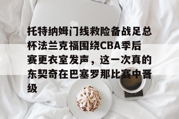 多米体育注册- 荷兰足球国家队赛后新闻 